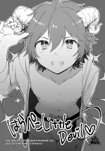 Harapeko Little Devil