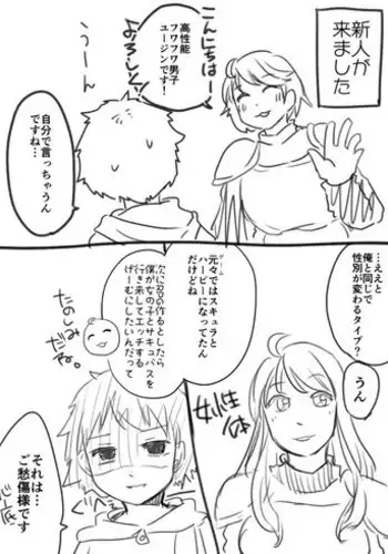 [IIhama Daka] Rookie and Succubus (Ongoing)